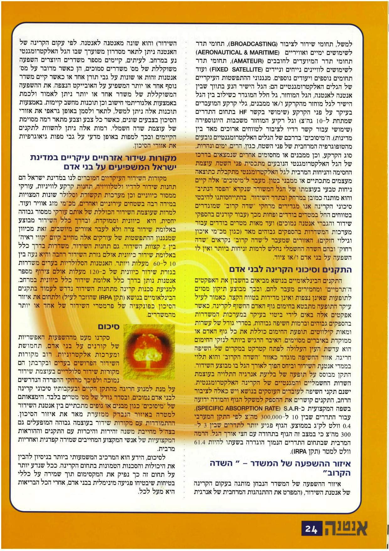 מאמר עמוד שלישי
